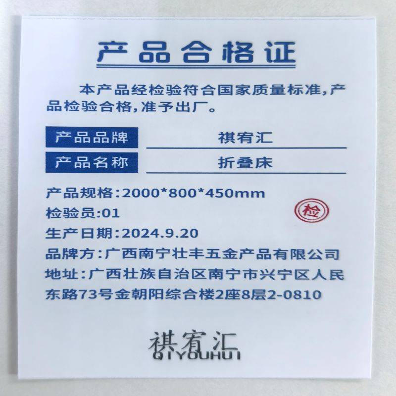 祺宥汇 折叠床 2000*800*450mm 张高清大图