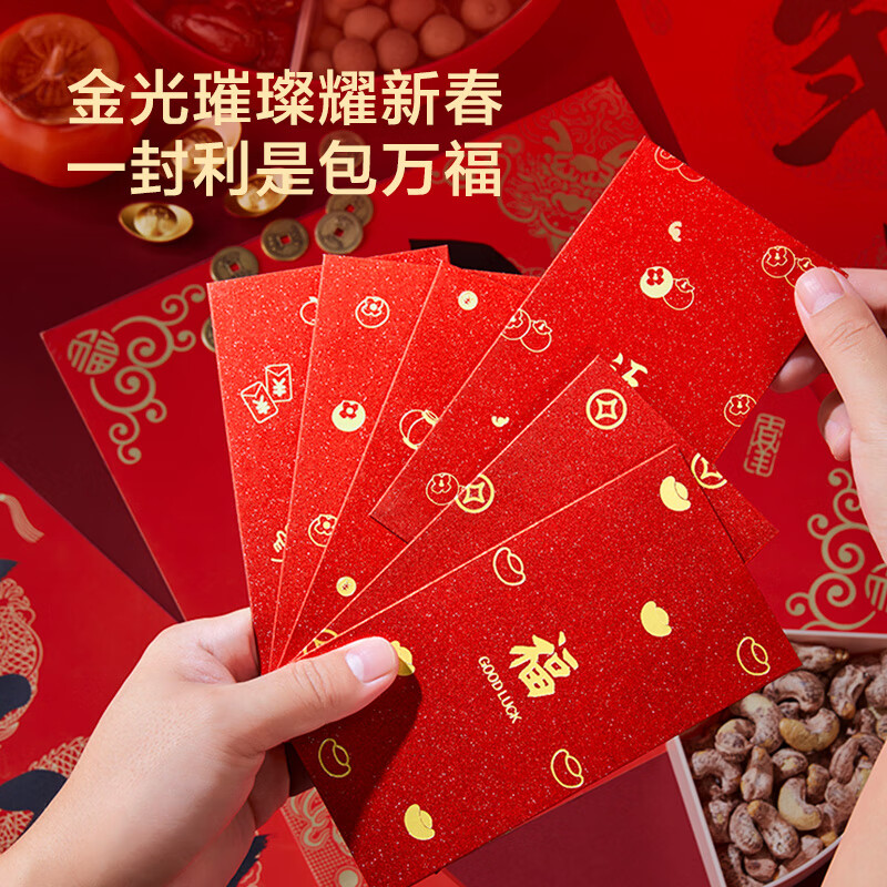 册宣 春节龙年对联大礼包18件套新年过年装饰家用福贴自粘耐晒防水春联高清大图