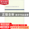 正版 民族民间文化课程资源开发 刘茜 人民出版社 9787010208961