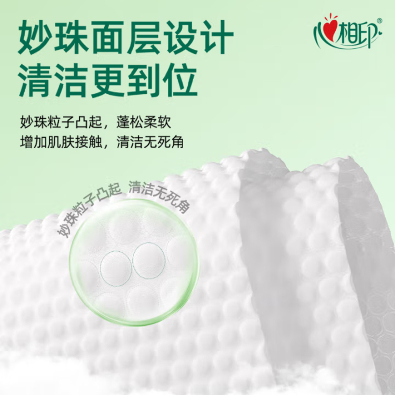 心相印湿巾 杀菌卫生80抽*1包 全新升级加大加厚 (经典茶香)高清大图