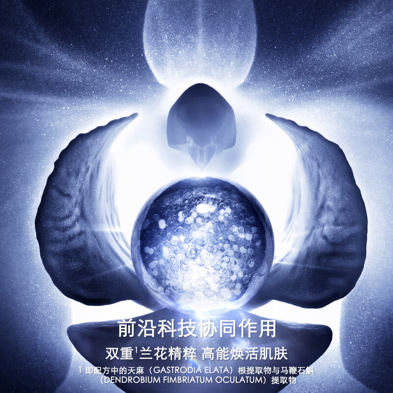 娇兰(Jiaolan) 御廷兰花提拉微晶精华液30ml高清大图