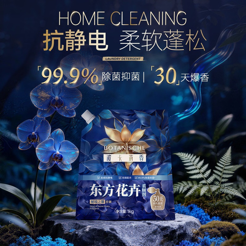 舒蕾 波卡莉香东方花卉柔顺剂-1kg