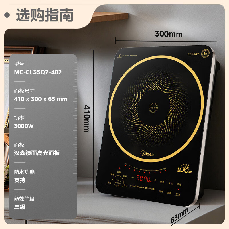 美的(Midea)电磁炉3000W爆炒火力230mm大线圈盘三大烹饪模式四重防水 MC-CL35Q7-402 GM高清大图