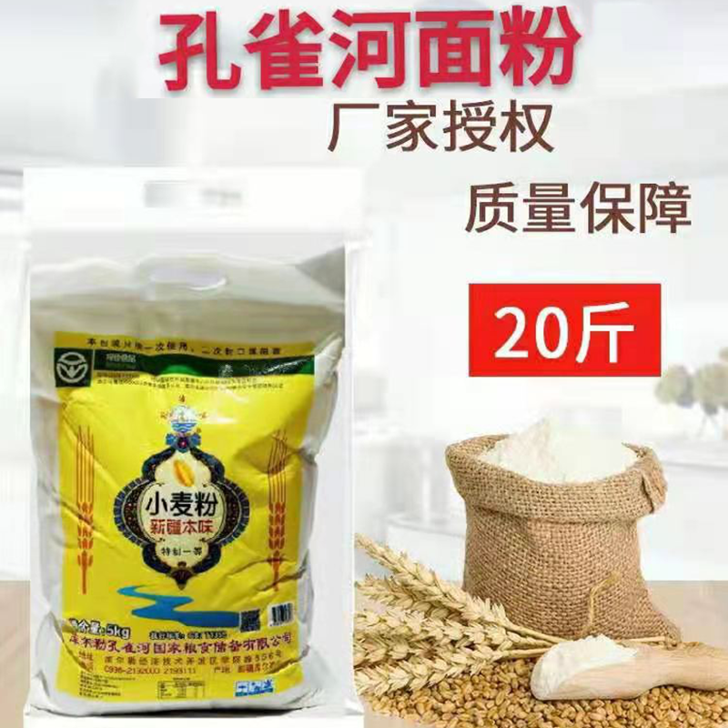 新疆面粉 5公斤