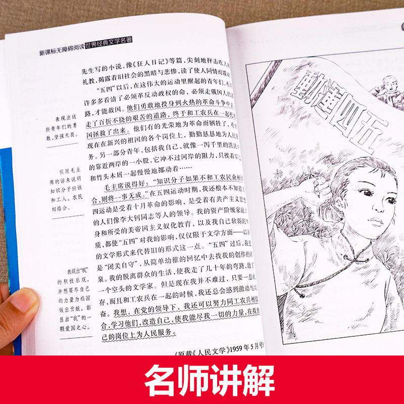 寄小读者 [正版]寄小读者 繁星春水 小桔灯 冰心散文集 3册四年级必读课外书 小学4年级课外阅读书籍 精选儿童文学全集