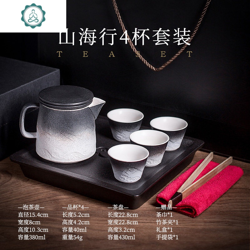 旅行茶具套装 便携快客杯功夫泡茶壶简易办公一壶二杯两杯 封后 陶瓷柄山海行4杯套装1b