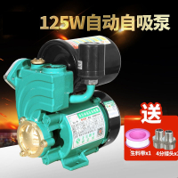 闪电客一全自动微电脑家用抽水泵自吸泵冷热水管道自来水增压泵水泵 绿一125W自动款增压泵