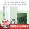 形影不离 法西蒙娜·德·波伏瓦 浙江教育出版社 外国文学-各国文学 9787572225420