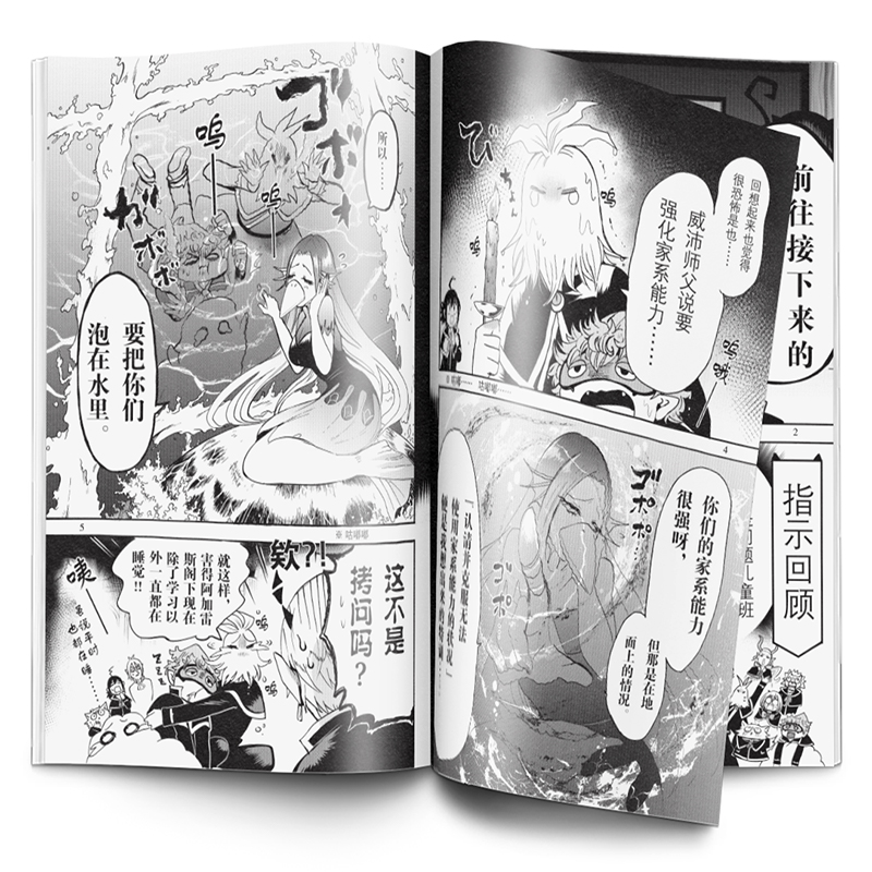 [正版]入间同学入魔了漫画1-12卷 共12册卷集 西修著 简体中文版 恶魔学校的生活喜剧黑白漫画实体书 B站热播动画高清大图