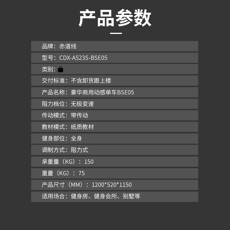 赤道线 豪华商用动感单车CDX-A523S-BSE05高清大图