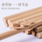 [30双装]天然楠竹筷子24cm 家用竹筷子 碳化无漆无蜡 家用餐具竹筷子健康筷子-款式随机发货