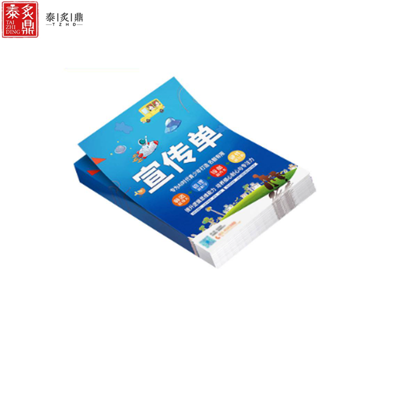 泰炙鼎 广告宣传页 21*28.5cm 张高清大图