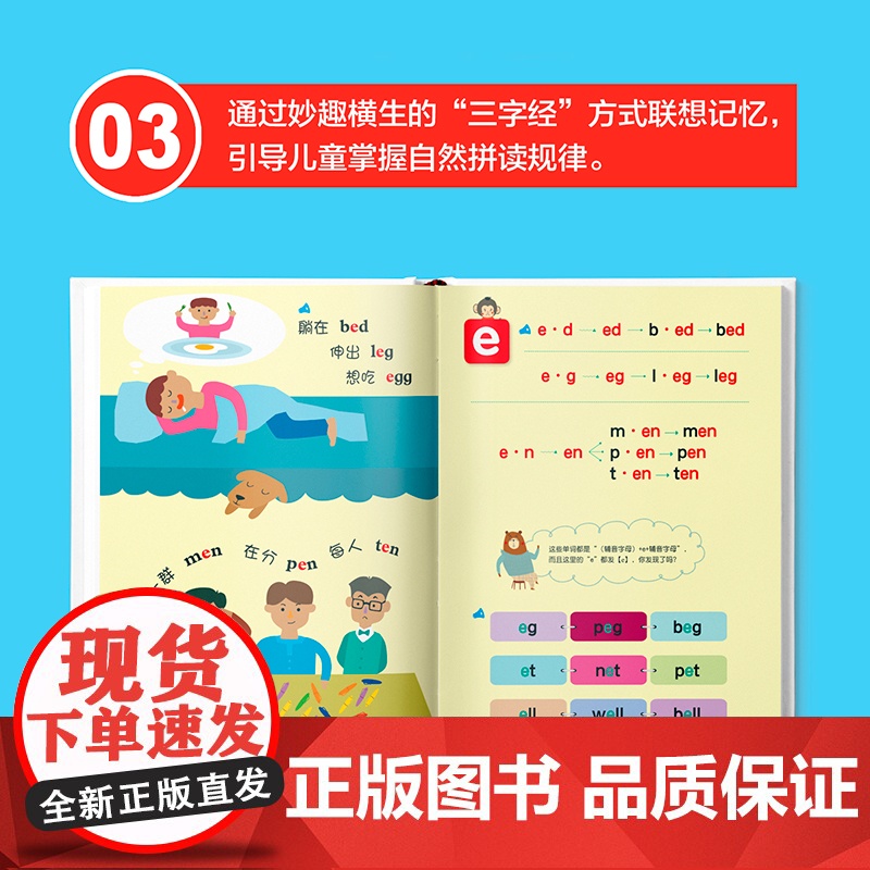 新版]儿童英语主题联想1000词/300句/常用短语彩图精装硬壳儿童少儿英语学习入门英文绘本3-4-5-6岁小中大班幼儿高清大图