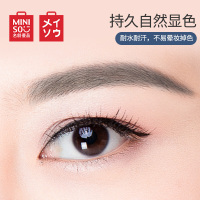 名创优品 (miniso) 1.5毫米极细自动眉笔 防水防汗 自然持久不易脱妆)[棕色三支装]