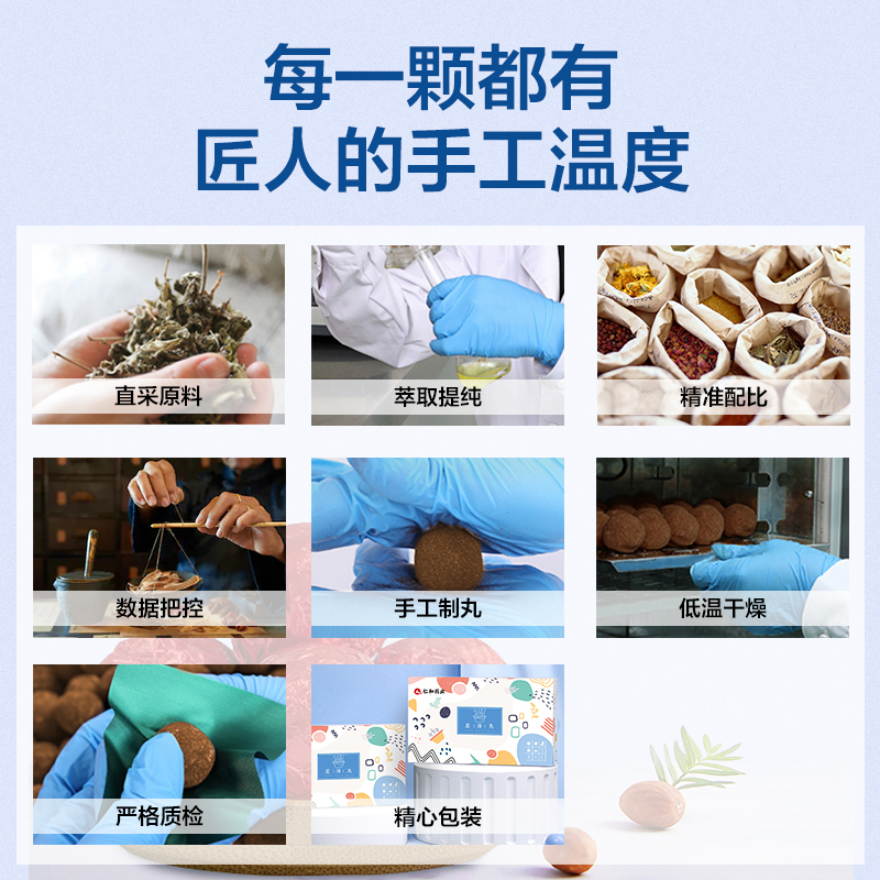 仁和足浴丸