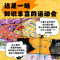 超级眼力运动会 :全3册 [正版]超级眼力运动会精装全3册制造黑夜大行动雪人大搬家宇宙运动会锻炼3-6岁孩子专注力拓展视