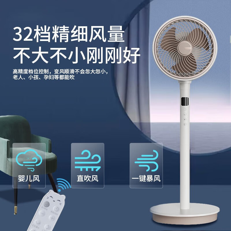 艾美特(AIRMATE)空气循环扇 FA20-RD67-1 直流变频遥控电扇 大风速低噪 家用空气循环扇 白色高清大图