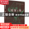 正版 地球之书 杨帅斌 重庆大学出版社 9787568928267 书籍