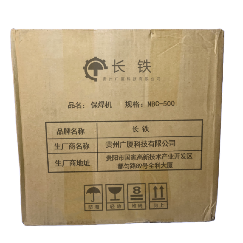 长铁 二保焊机NBC-500 台高清大图