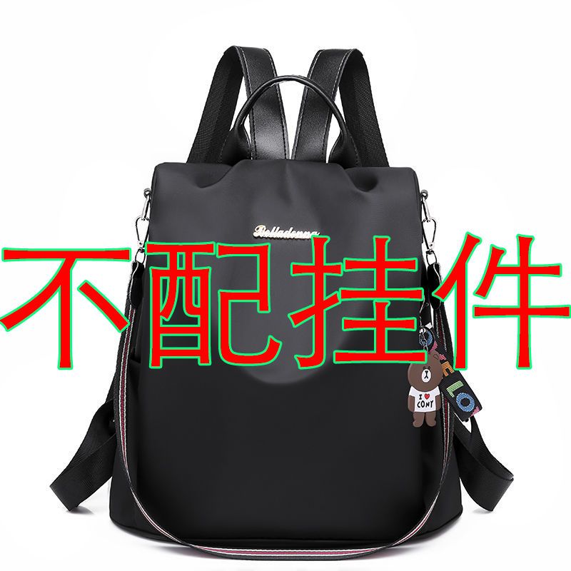 2020新款牛津布帆布双肩包女韩版潮流时尚防盗大容量书包女士包包 黑色-单包