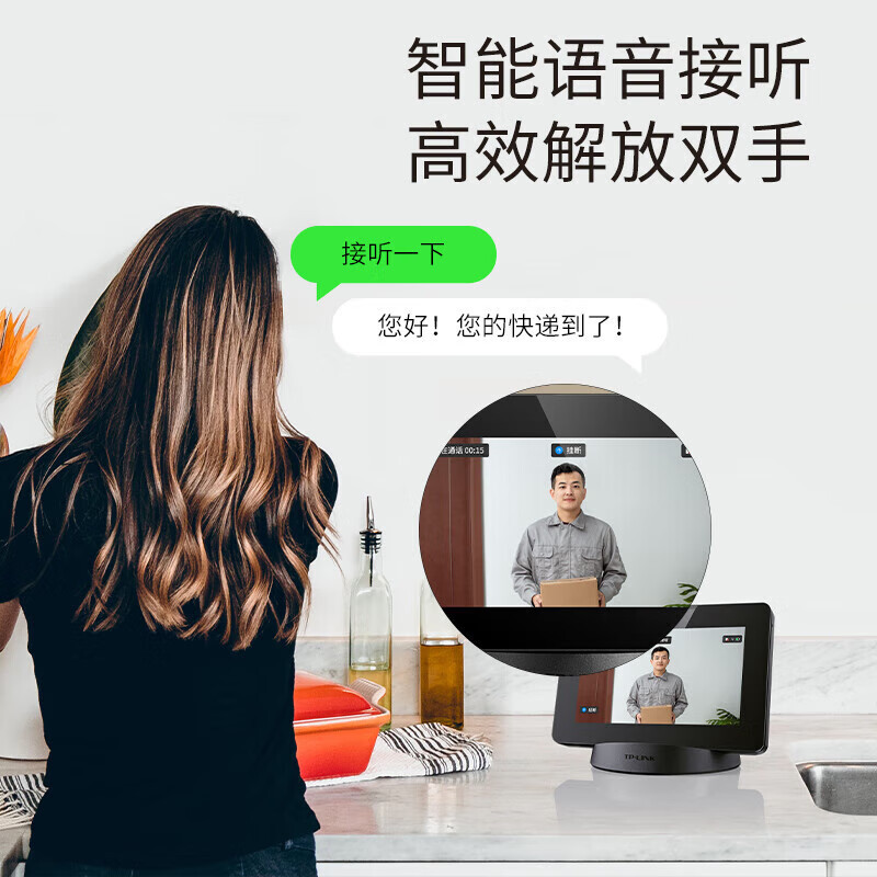 普联(TP-LINK)可视门铃摄像头家用智能监控视频对讲电子猫眼手机远程访客识别通话超清夜视DB52C棕色门铃伴侣套装