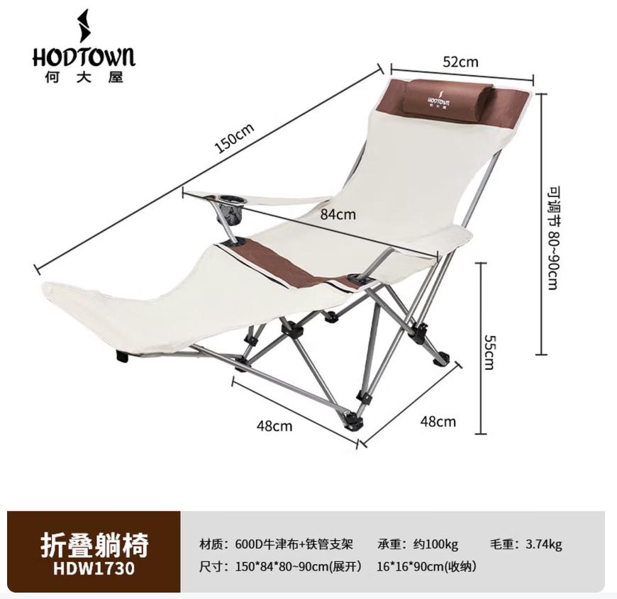 何大屋(Hodtown) 折叠椅马扎折叠凳钓鱼椅户外美术写生露营地摊便携式家用室椅子 折叠躺椅 HDW1730 米色高清大图