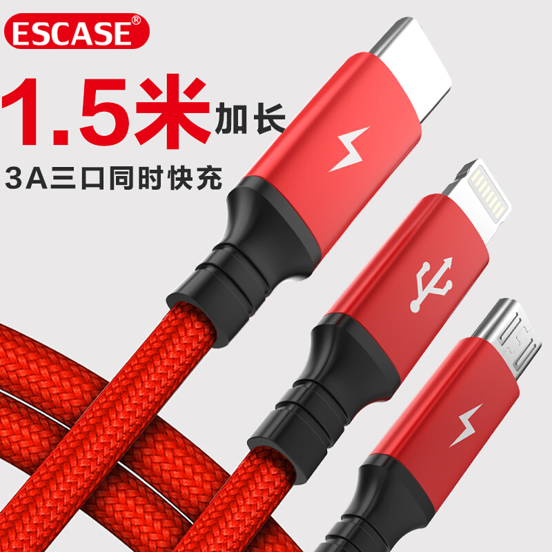 ESCASE 一拖三数据线安卓苹果Type-c手机三合一电源线iPhone13/xsmax/12/11splus华为适用