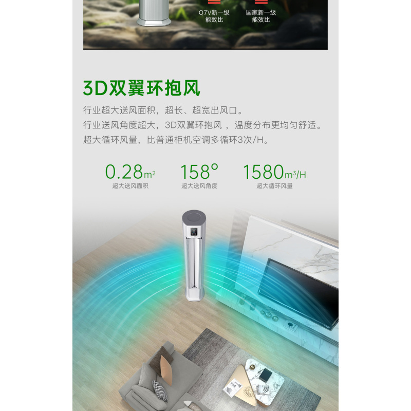 长虹空调KFR-72LW/Q7V+RS