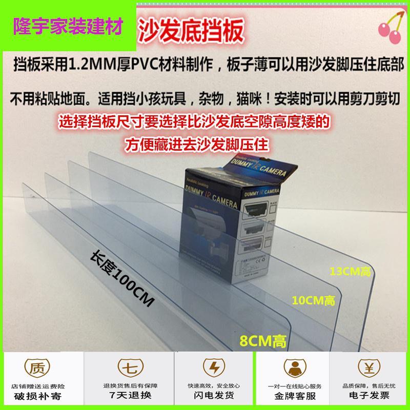 苏宁放心购沙发L型底部空隙挡板 塑料防护栏床底 狗狗用品猫咪用品 围栏挡板简约新款