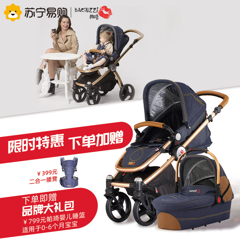 帕琦(BACIUZZI)多功能可坐可躺超舒适型高景观双向手推车B9.3