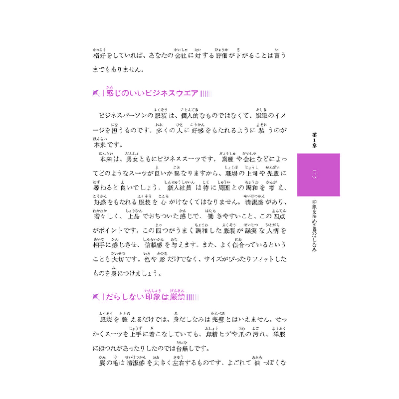 正版新书]日本礼仪文化张继彤 著9787302446569高清大图
