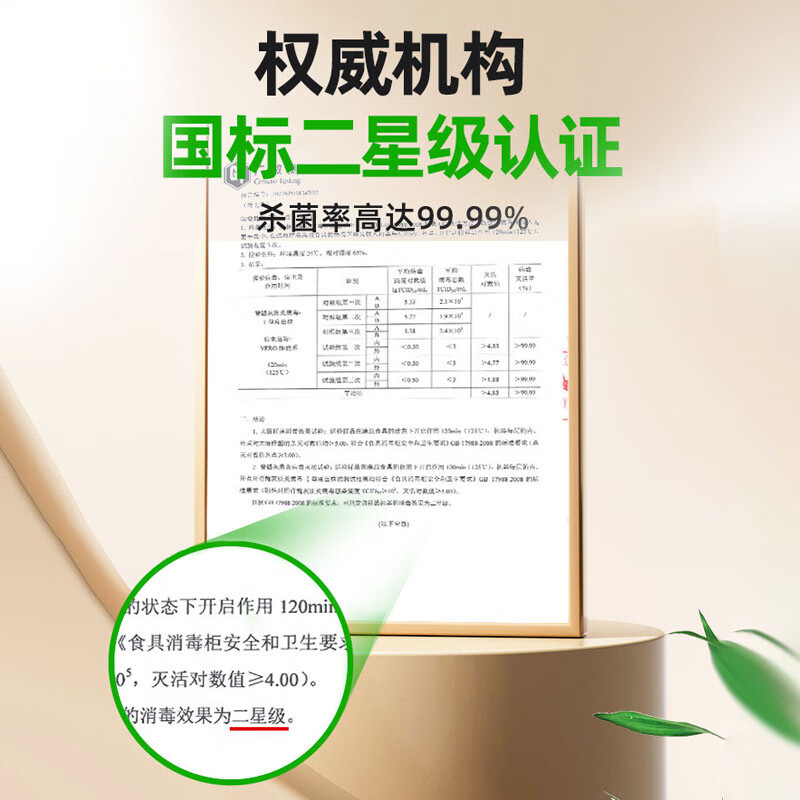 圣托 ZTD388-A10 家用食具消毒柜 [A10-388L]双六层架-防静电 单位:台