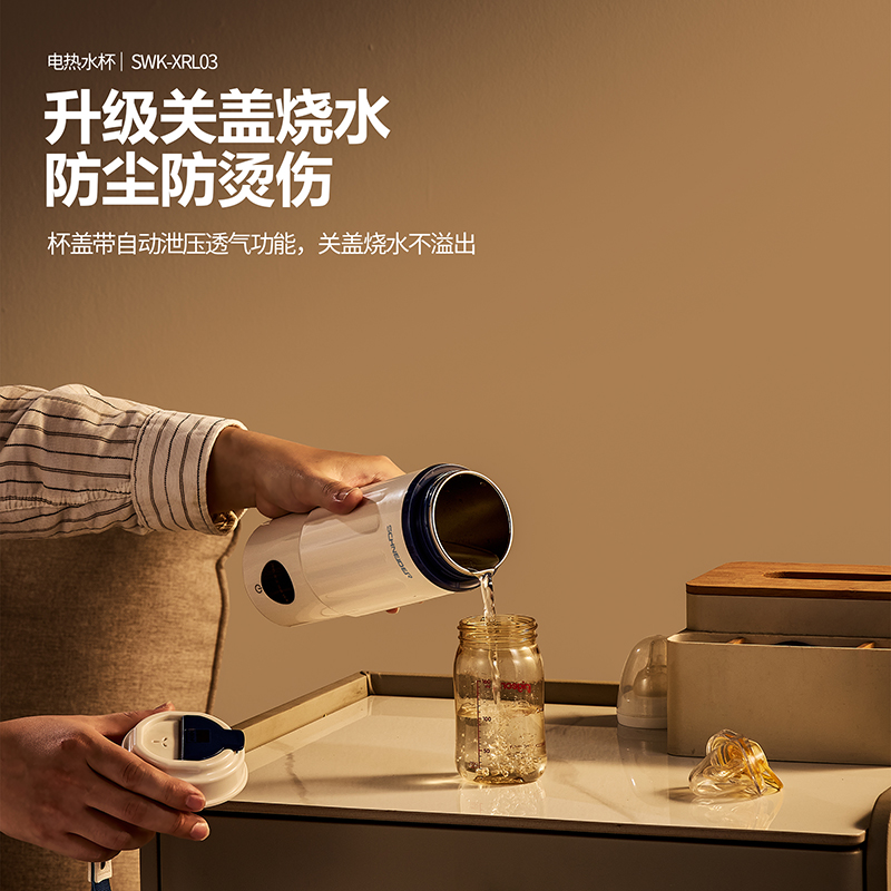 施耐德(Schneider) 智能款电热水杯 SWK-XRL03 月光白 0.4L高清大图