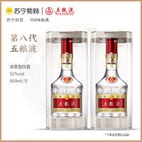 五粮液 68% 500ml 五粮液68度500ml排行榜评价怎么样品牌推荐-苏宁易购