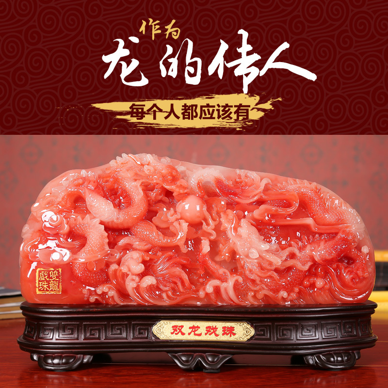 礼品之家双龙戏珠摆件树脂工艺品家居摆设黄龙玉乔迁新居装饰礼品送女朋友七夕情人节礼物