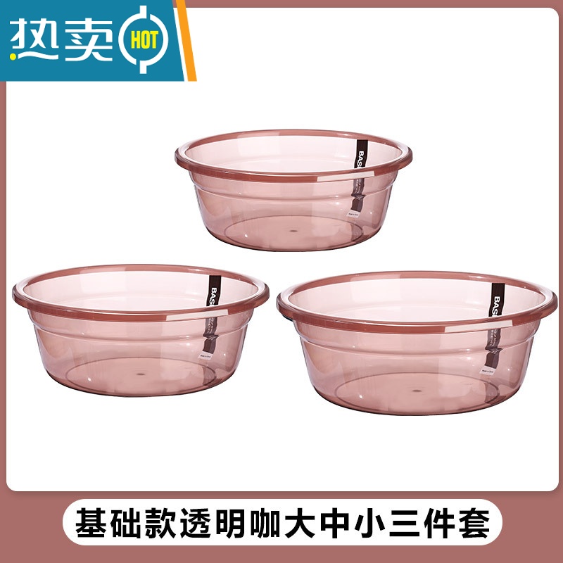 敬平加厚耐用型洗脸盆家用厨房洗蔬菜塑料盆学生宿舍大号洗衣盆 基础款透明咖大中小三件套