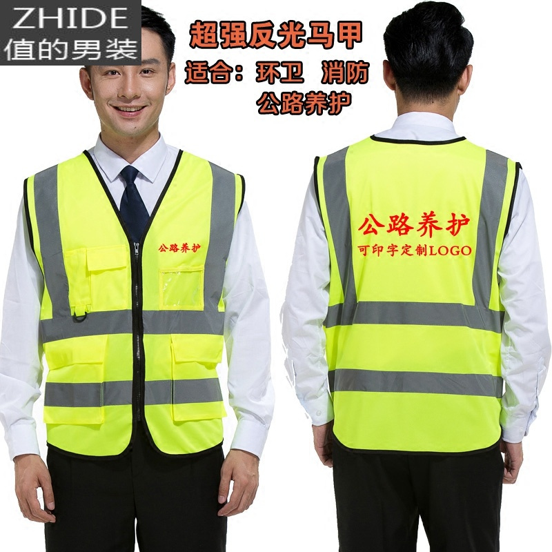 SUNTEK反光背心马甲春秋季建筑施工地工程环卫工人安马夹衣服印字马甲/背心