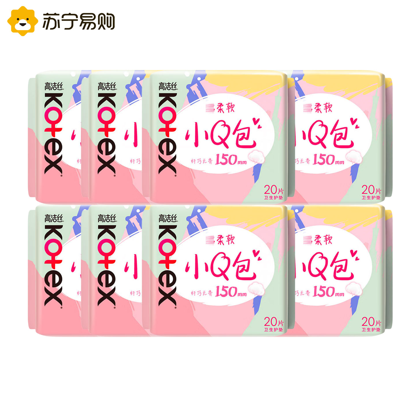 高洁丝卫生巾护垫 小Q包150mm 超薄无香型轻薄透棉柔气柔滑柔软细腻高清大图