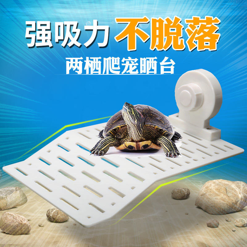 鱼缸乌龟爬台龟爬梯晒背深水龟爬坡龟台水龟漂浮台浮岛晒台高水位高清大图