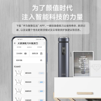 HUAWEI HiLink 智能大拿电动剃须刀 电动刮胡刀男士旅行迷你便携胡须刀
