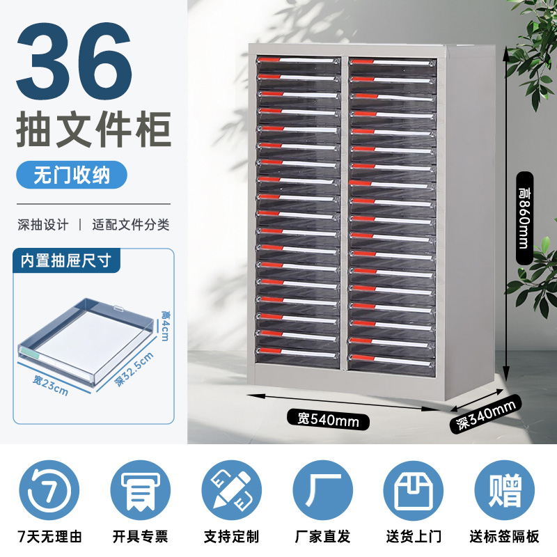 汉诺鑫威文件柜抽屉式多层a4资料收纳柜美甲柜A4文件抽屉柜系列36抽无门