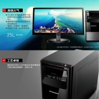 联想(LENOVO)H430台式电脑主机(G2030 4G 500G 1G独显 DVD 集成读卡器 WIN8 黑)