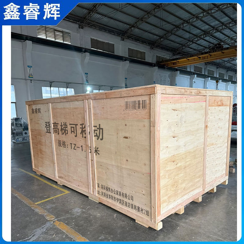 鑫睿辉 登高梯可移动 TZ-1.5米 个高清大图