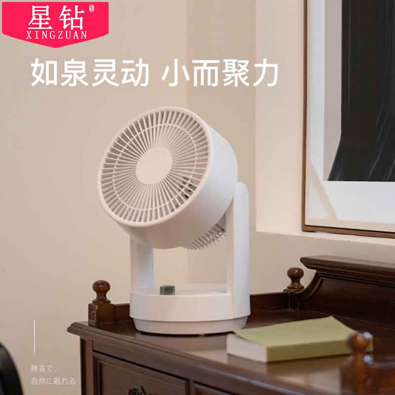 星钻(XINGZUAN)电风扇广角送风 多档调节 家用落地扇 空调伴侣 台式风扇FSV-M
