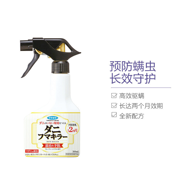 未来(VAPE) FUMAKILLA 高级防螨虫喷剂 300ml