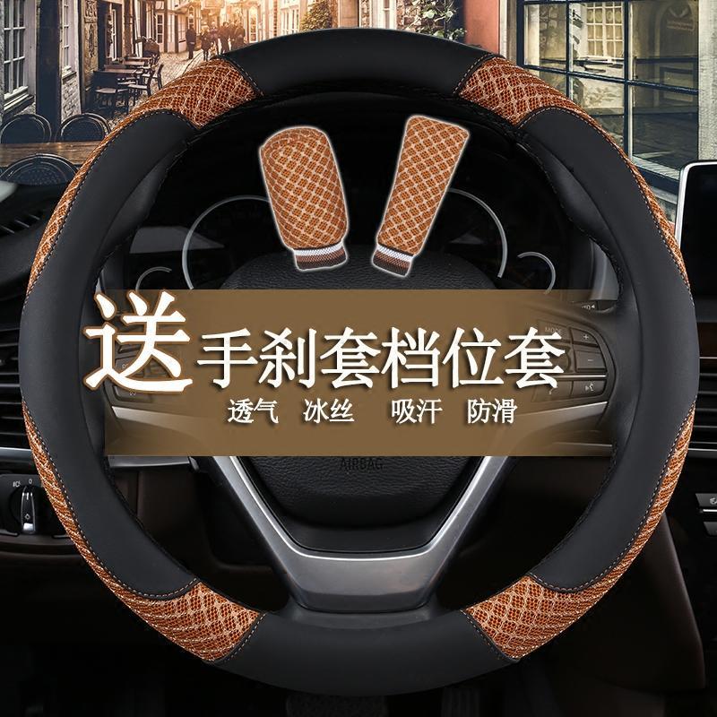 北京现代领动悦动索8朗动途胜ix35名图25方向盘套冰丝夏季车把套