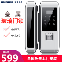 皇家金盾（HOJOJODO）S600电子锁 办公室玻璃门指纹锁智能密码锁 智能安防单开双开门 免开孔门禁锁