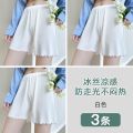南极人宽松安全裤女防走光可外穿jk打底保险短裤薄款夏冰丝配裙子 大码120-165斤 荷叶波浪边白色3条装