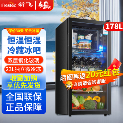 新飞冰吧冷藏柜 欧式恒温红酒柜酒店家用小型单门时尚冰吧办公室保鲜展示茶叶饮料柜 178升JC-178DC