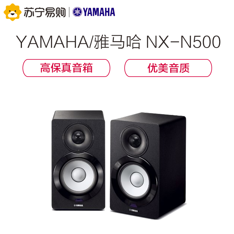 Yamaha/雅马哈 NX-N500书架音响蓝牙有源监听电脑笔记本迷你音箱 黑色